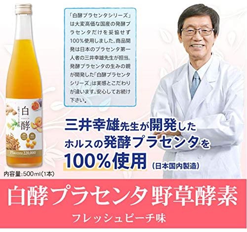 Natural Garden(ナチュラルガーデン) 白酵プラセンタ酵素の商品画像6 