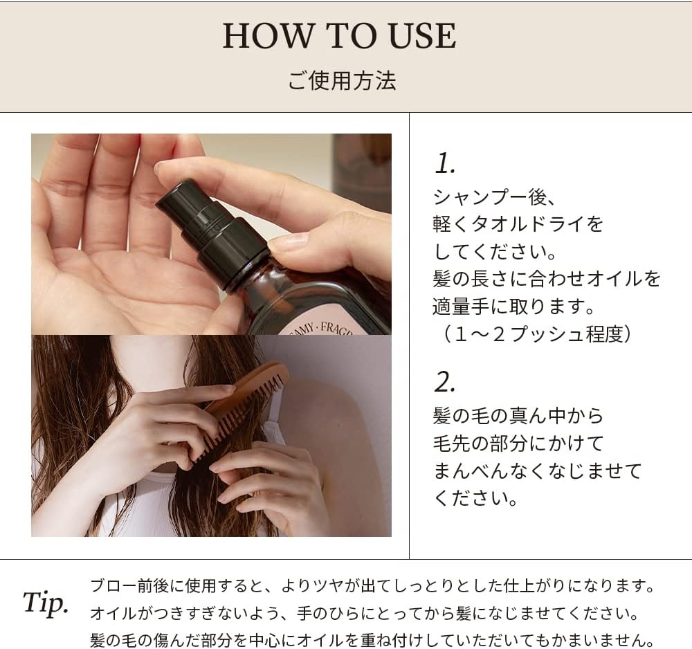 odiD(オーディッド) ミルクプロテインインテンシブ ヘアオイルの商品画像8 