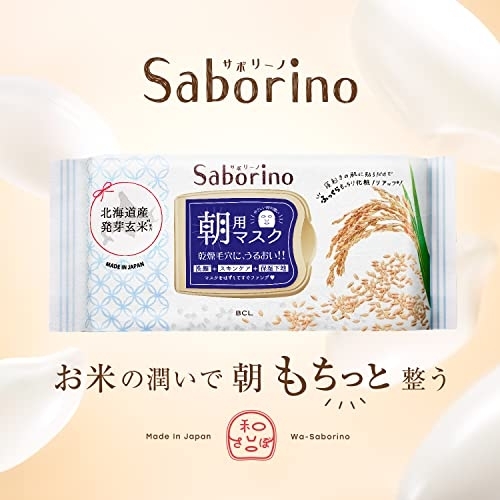 Saborino(サボリーノ) 目ざまシート ふっくら和素材のもっちりタイプの商品画像8 