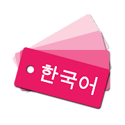 Fuwhatsoft フーワッツソフト 韓国語単語帳の口コミ 評判0件 モノシル