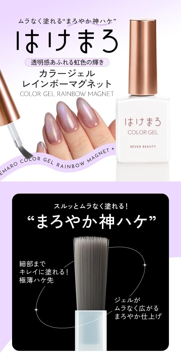 はけまろ カラージェルの商品画像4