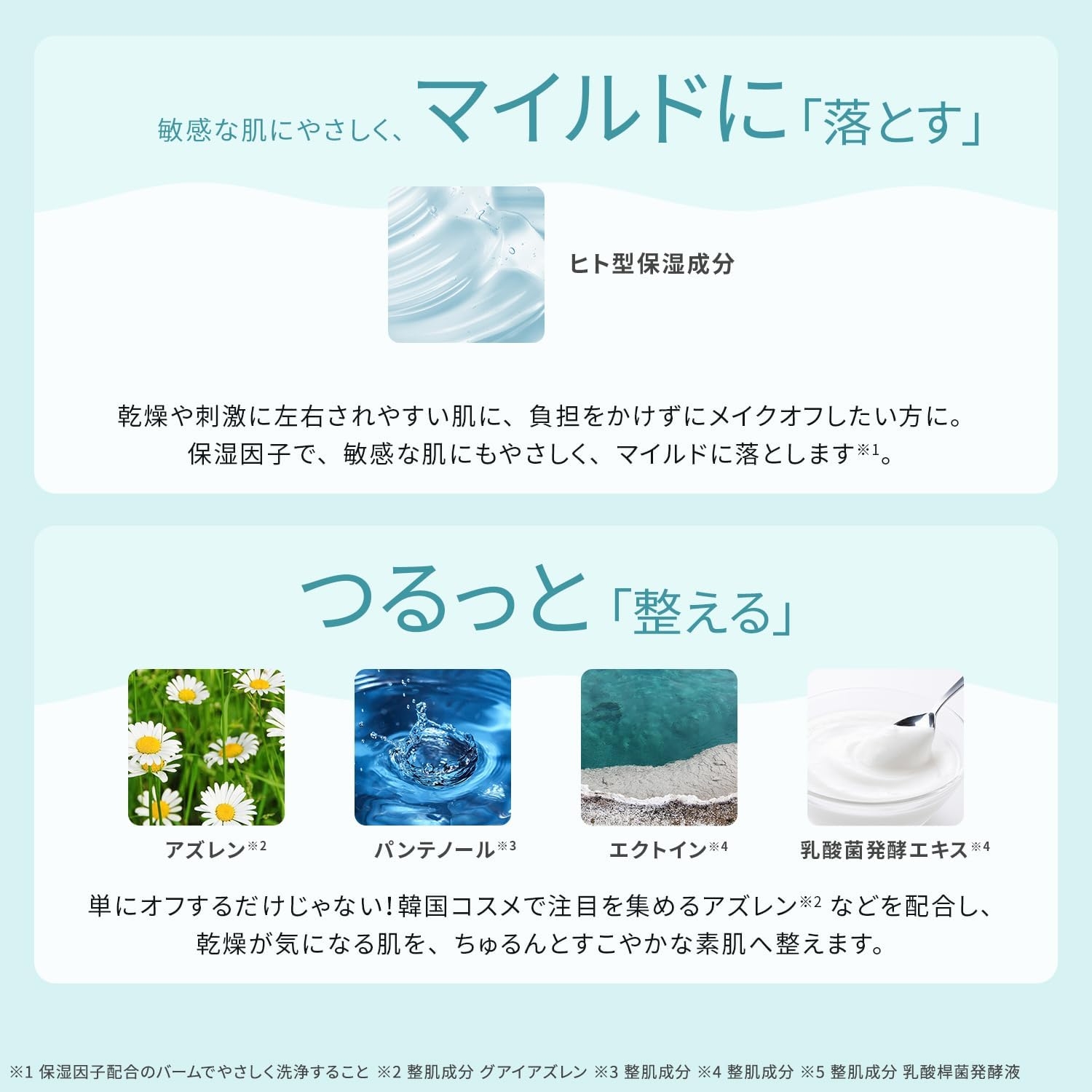 LuLuLun(ルルルン) クレンジング トーニングバーム マイルドブルーの商品画像4 