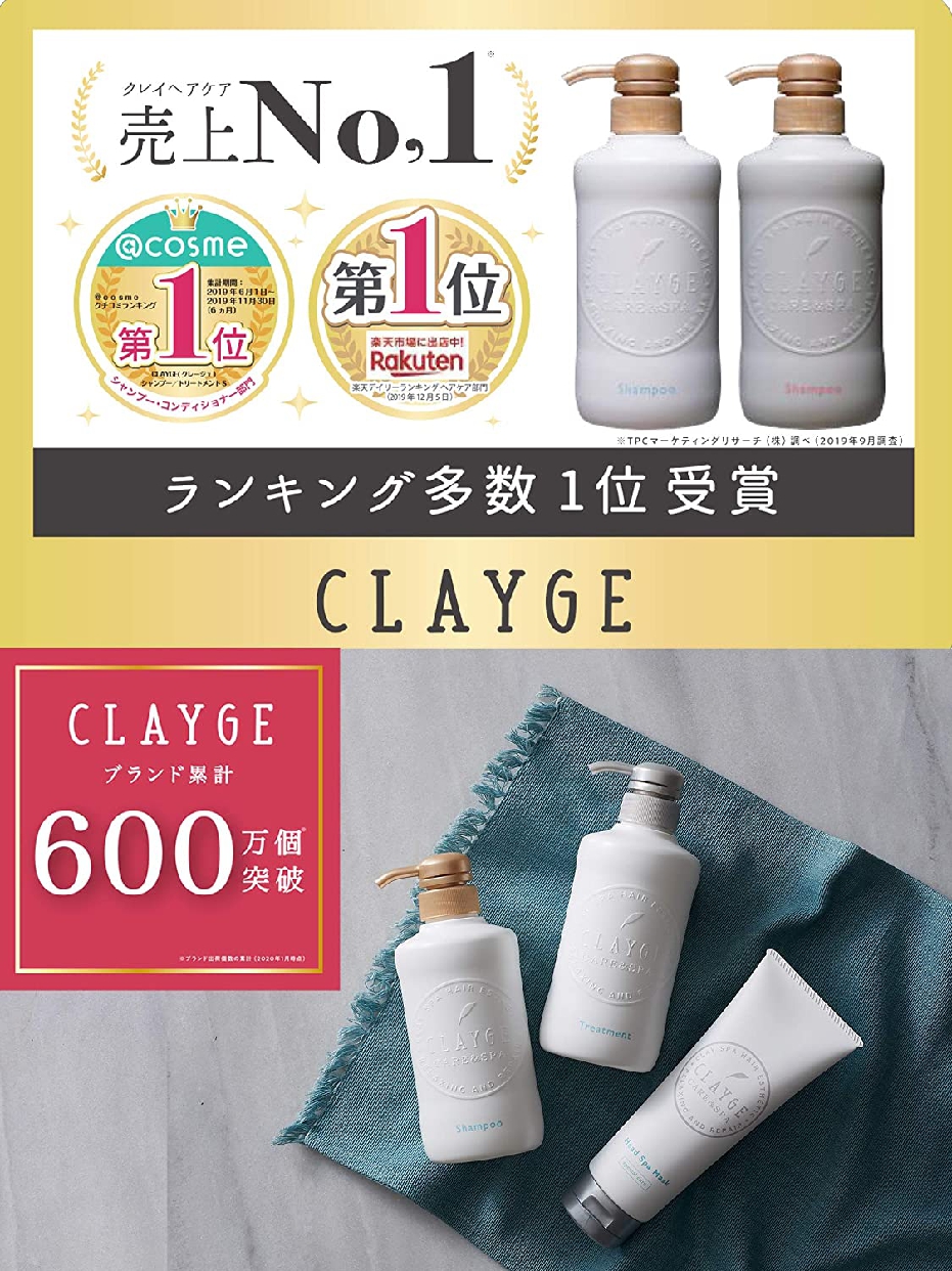 CLAYGE(クレージュ) クレイディープスパマスクの商品画像7 