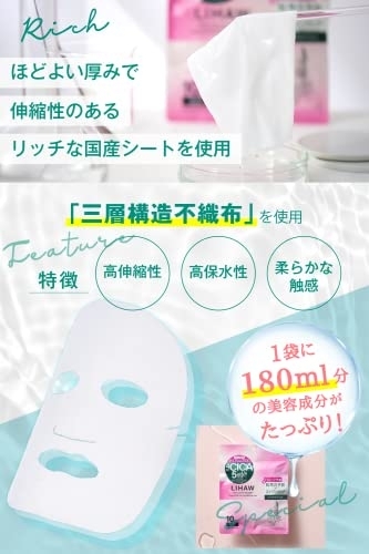 LIHAW(リハウ) リッチグロウマスクの商品画像サムネ7 