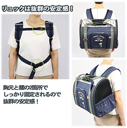 ET PARADISE(ペットパラダイス) スヌーピー ペットキャリーバッグの商品画像9