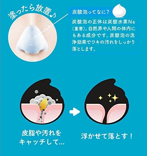 NAKUNA-RE(ナクナーレ) JUSO COOL PACKの商品画像8 