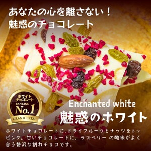 chocoru(チョコル) 割れチョコ 小悪魔スイート＆魅惑のホワイトの商品画像12 