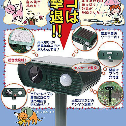 平城商事(HIRAKI SHOJI) 猫よけ超音波撃退器 ねこイラットS NK-001の商品画像5 