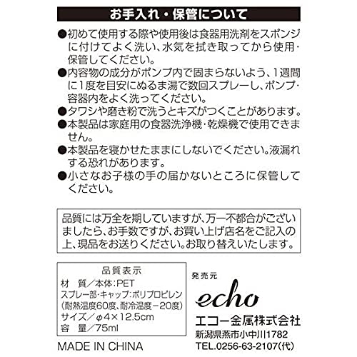 エコー金属(echo) オイルスプレーの商品画像サムネ6 