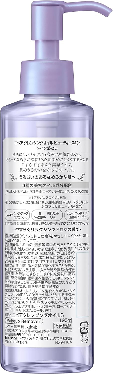 NIVEA(ニベア) クレンジングオイル ビューティースキンの商品画像2 