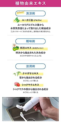 マックス KnS 柿のさち 薬用柿渋ハミガキの商品画像6 