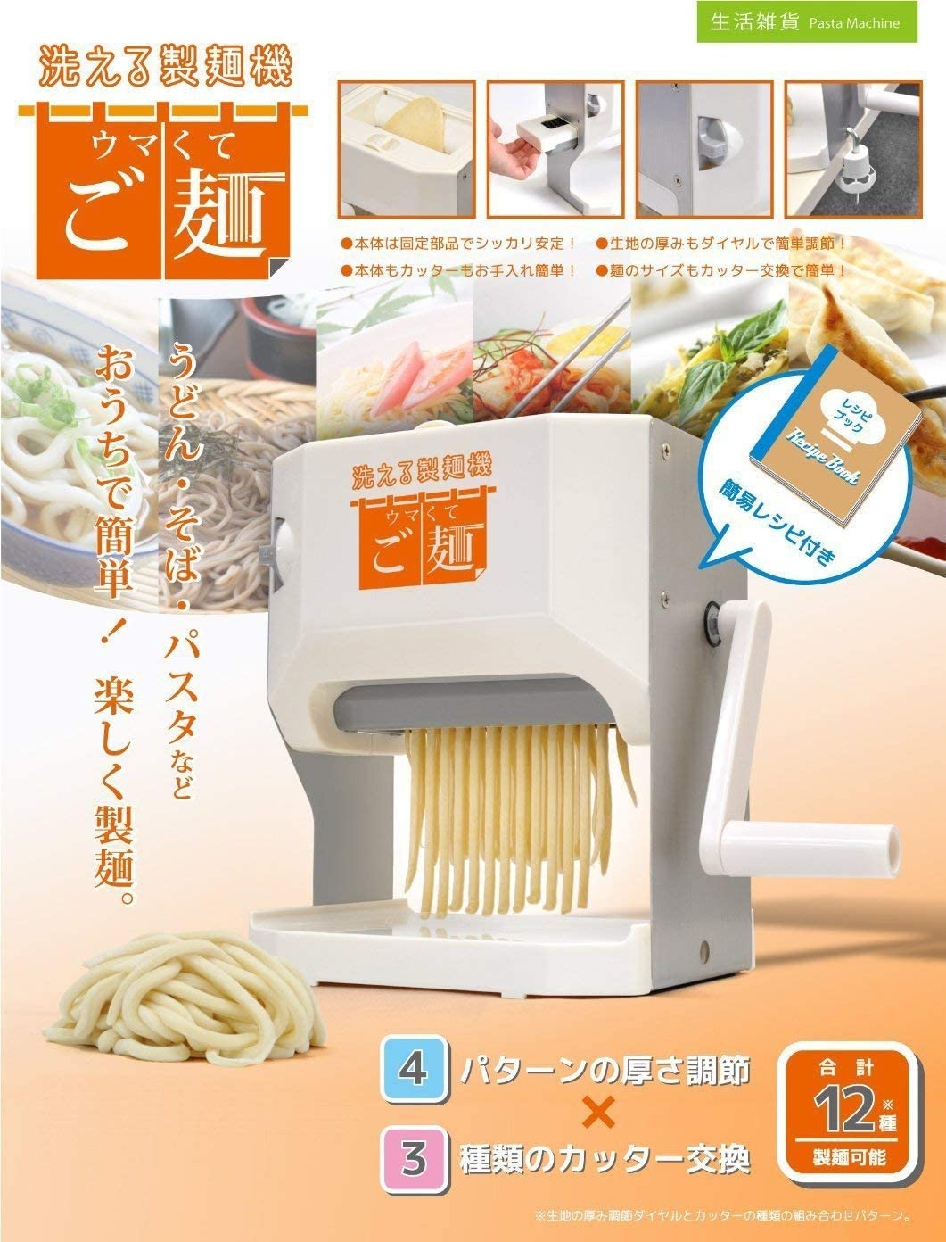 VERSOS(ベルソス) 洗える製麺機 ウマくてご麺 プラス VS-KE19の商品画像6 