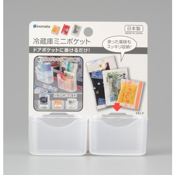 DAISO(ダイソー) 収納ポケット 冷蔵庫用 ミニサイズの商品画像2 