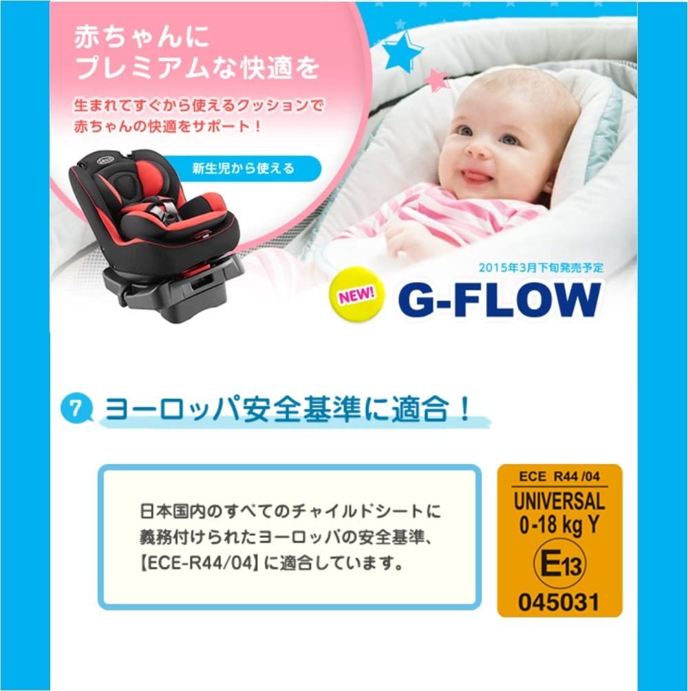 GRACO(グレコ) G-FLOWの商品画像9 