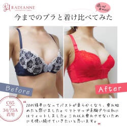RADIANNE(ラディアンヌ) リフトアップ美胸ブラの商品画像サムネ10 