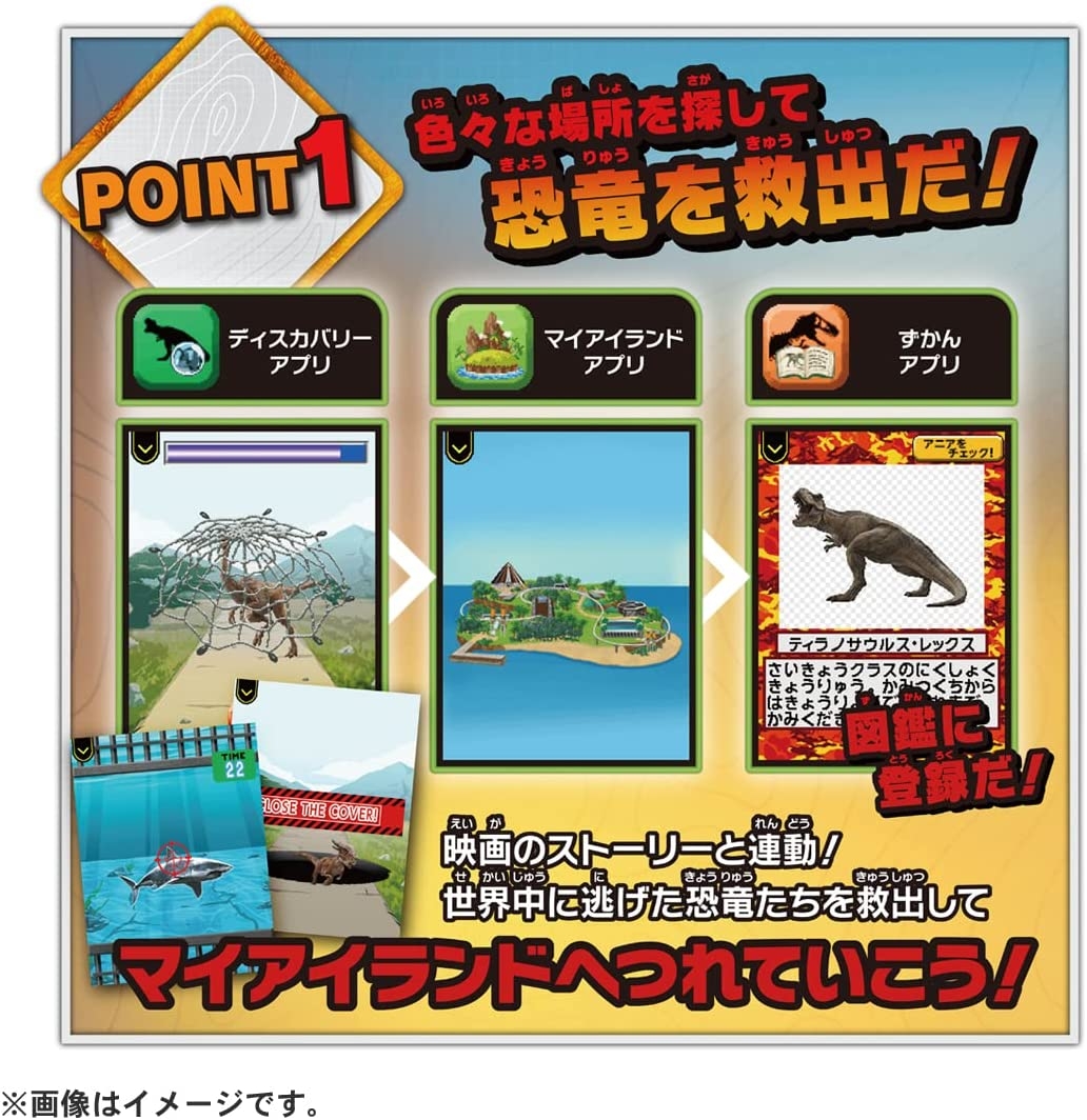 TAKARA TOMY(タカラトミー) ジュラシック･ワールド スマートガジェット ダイノゲートの商品画像7 