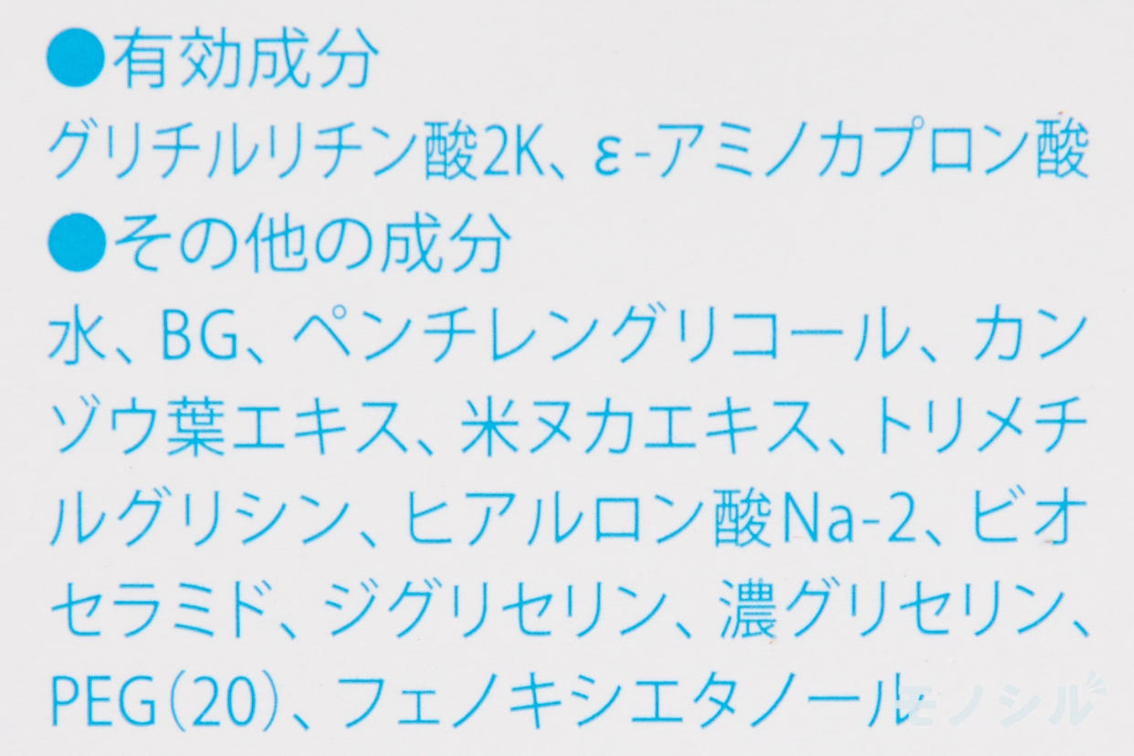 Arouge(アルージェ) モイスチャー ミストローションⅠ（さっぱり）の商品画像3 商品の成分表