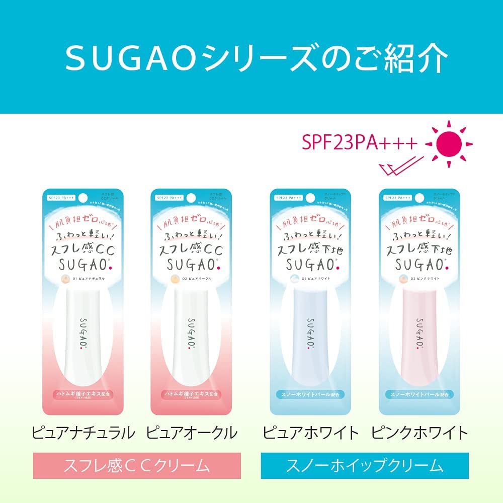 SUGAO(スガオ) スフレ感CCクリームの商品画像サムネ6 