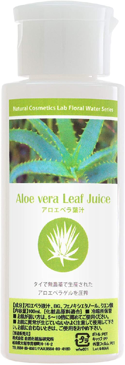 自然化粧品研究所(NATURAL COSMETICS LAB) アロエベラ葉汁