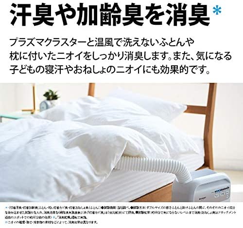 SHARP(シャープ) ふとん乾燥機 UD-DF1の商品画像5 