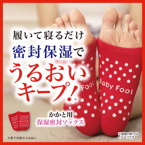 Baby Foot(ベビーフット) 保湿密封ソックスの商品画像サムネ2 
