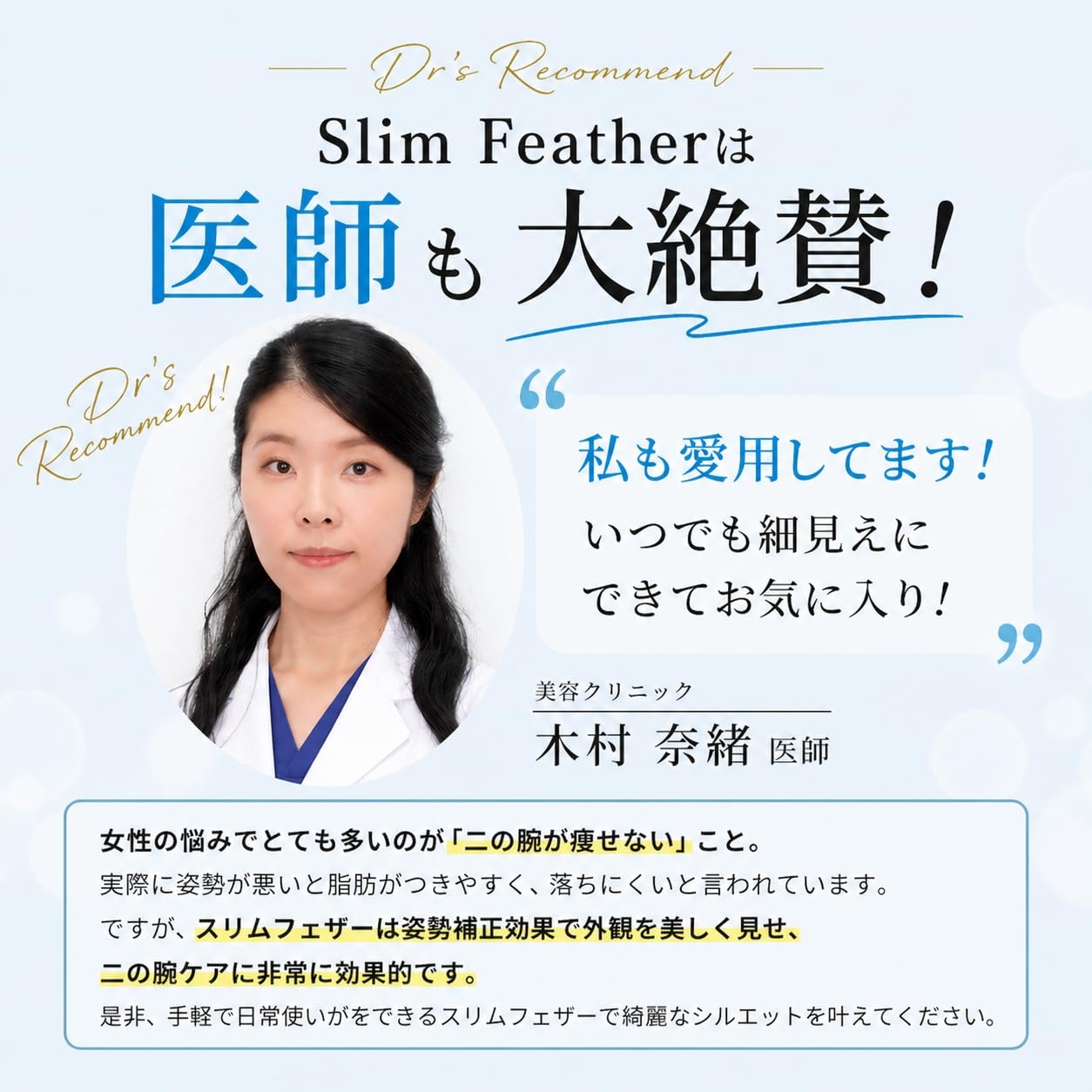 Slim Feather(スリムフェザー) スリムフェザー COOLの商品画像4 
