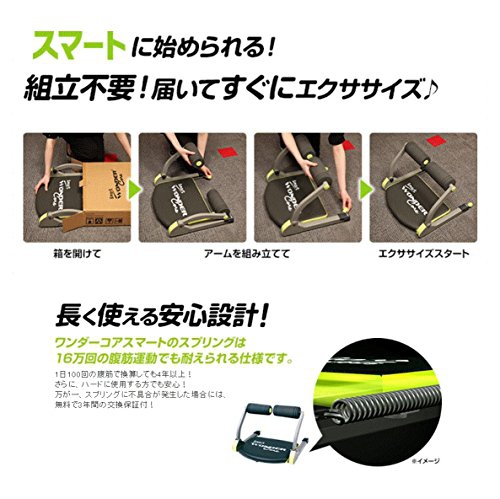 Shop Japan(ショップジャパン) ワンダーコアスマートの商品画像4 