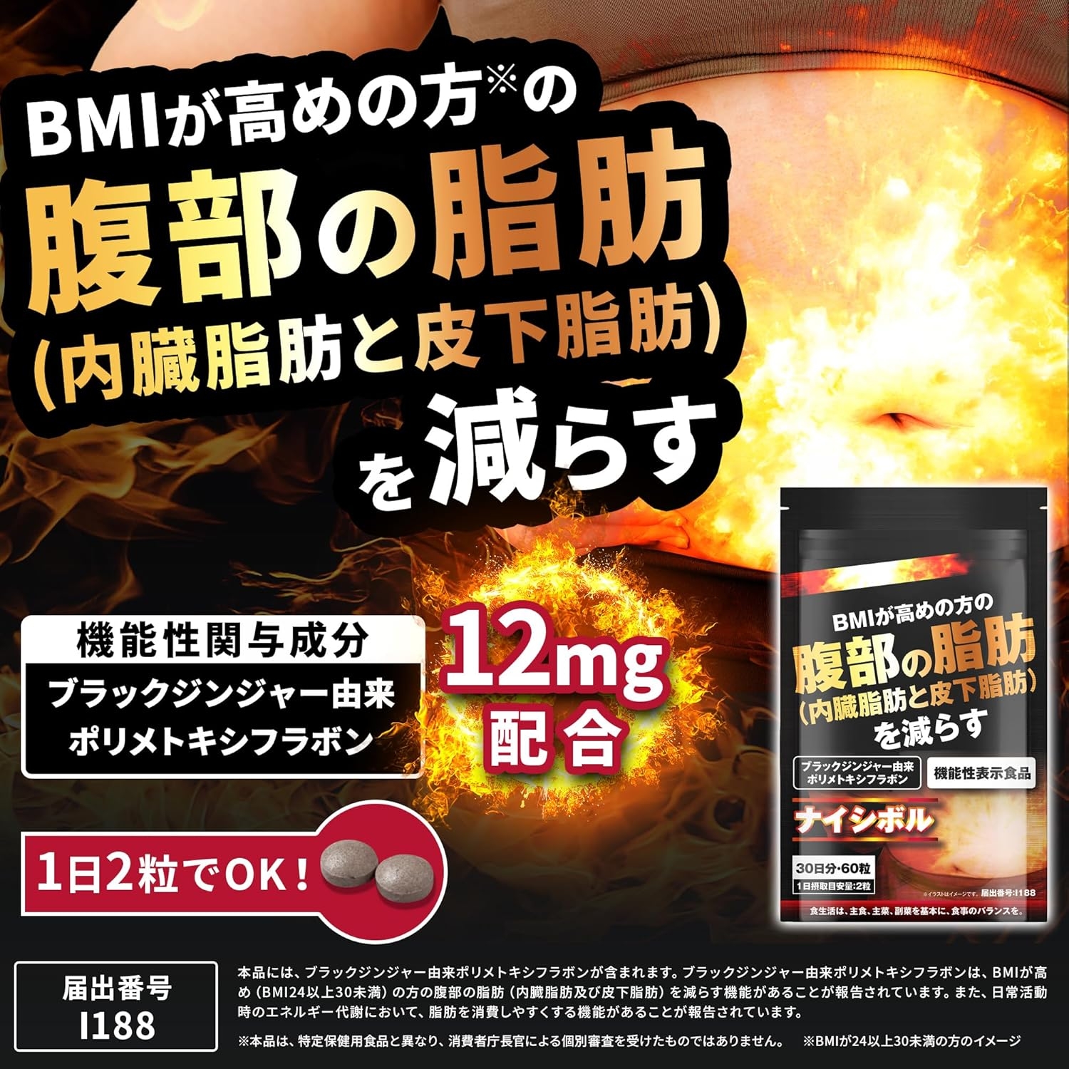 シーアール・ラボ ナイシボル ブラックジンジャー由来ポリメトキシフラボン配合の商品画像2 