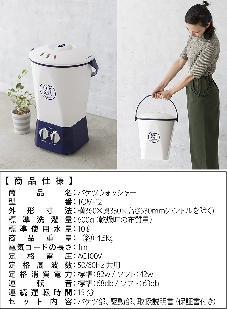 Comtool(カントゥール) バケウォッシャー TOM-12の商品画像6 