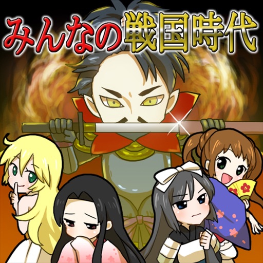 GEN MIYAZAKI(ゲンミヤザキ) みんなの戦国時代@ボーシム研の商品画像1 