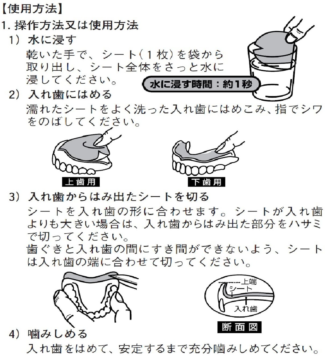 Eisai(エーザイ) シーボンド 下歯用の商品画像4 
