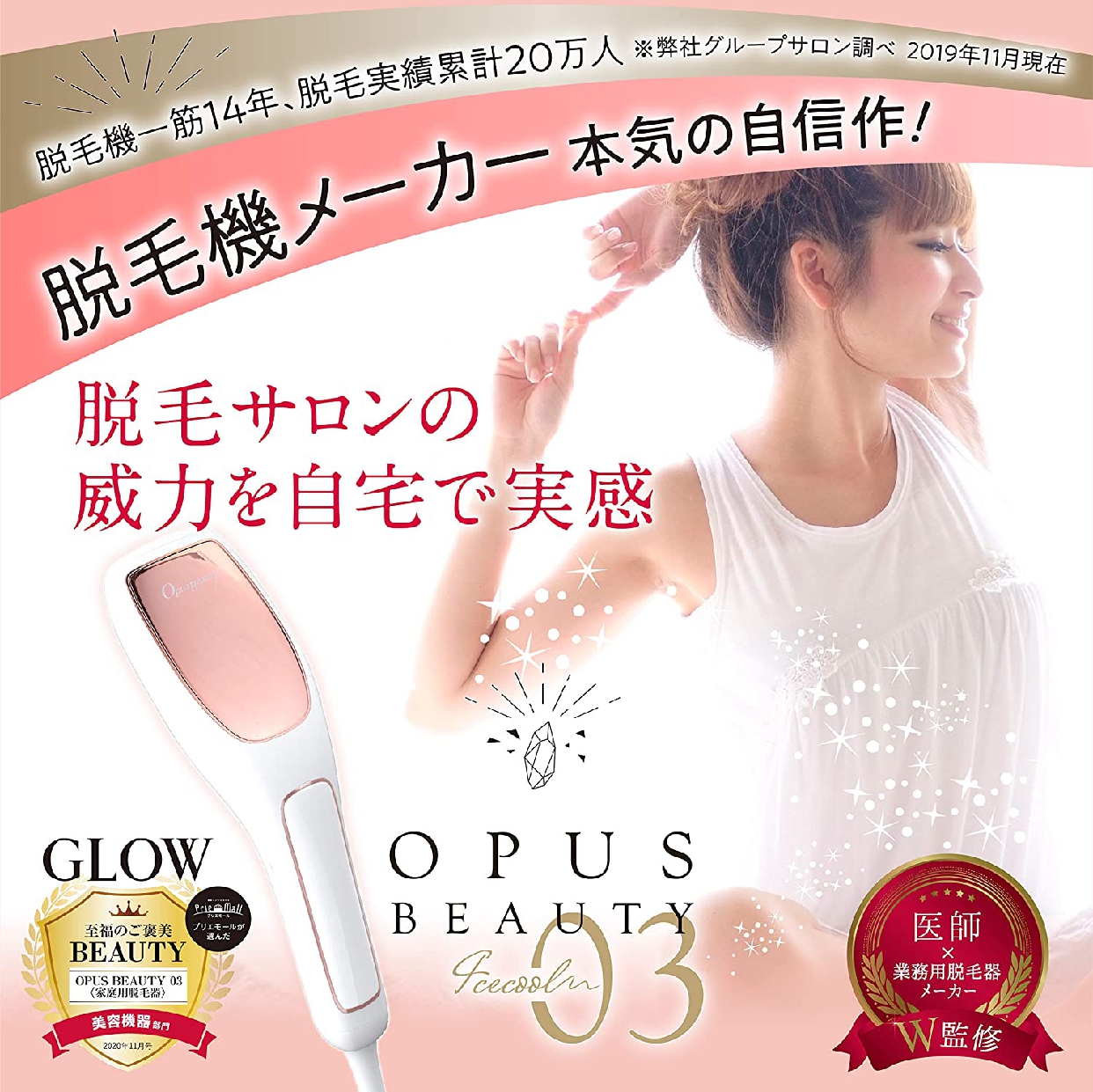 OPUS BEAUTY(オーパスビューティ) オーパスビューティーゼロスリーの商品画像4 