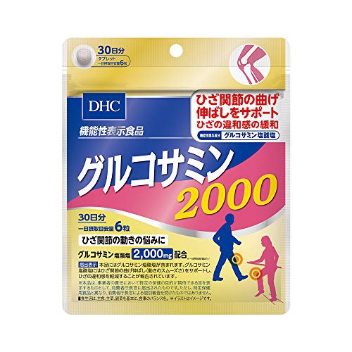 膝痛サプリおすすめ商品：DHC(ディーエイチシー) グルコサミン 2000