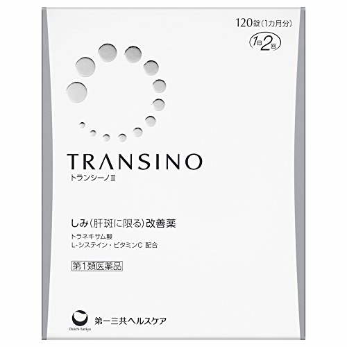 シミ用飲み薬おすすめ商品：TRANSINO(トランシーノ) トランシーノⅡ