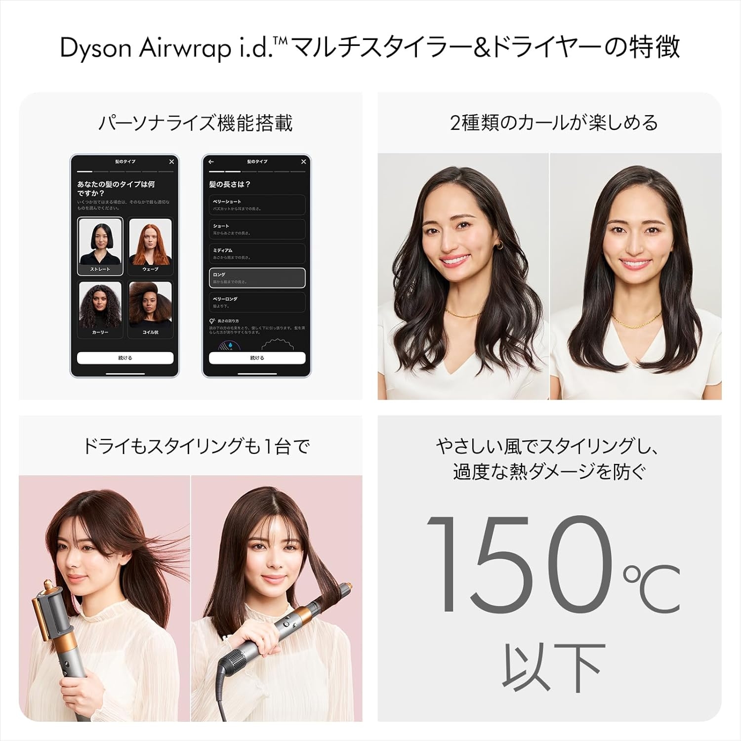 Dyson(ダイソン) Airwrap i.d.の商品画像3 