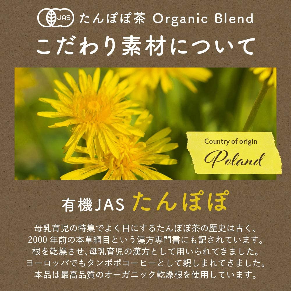 SUPREAL(サプリアル) 有機ブレンドティーの商品画像4 