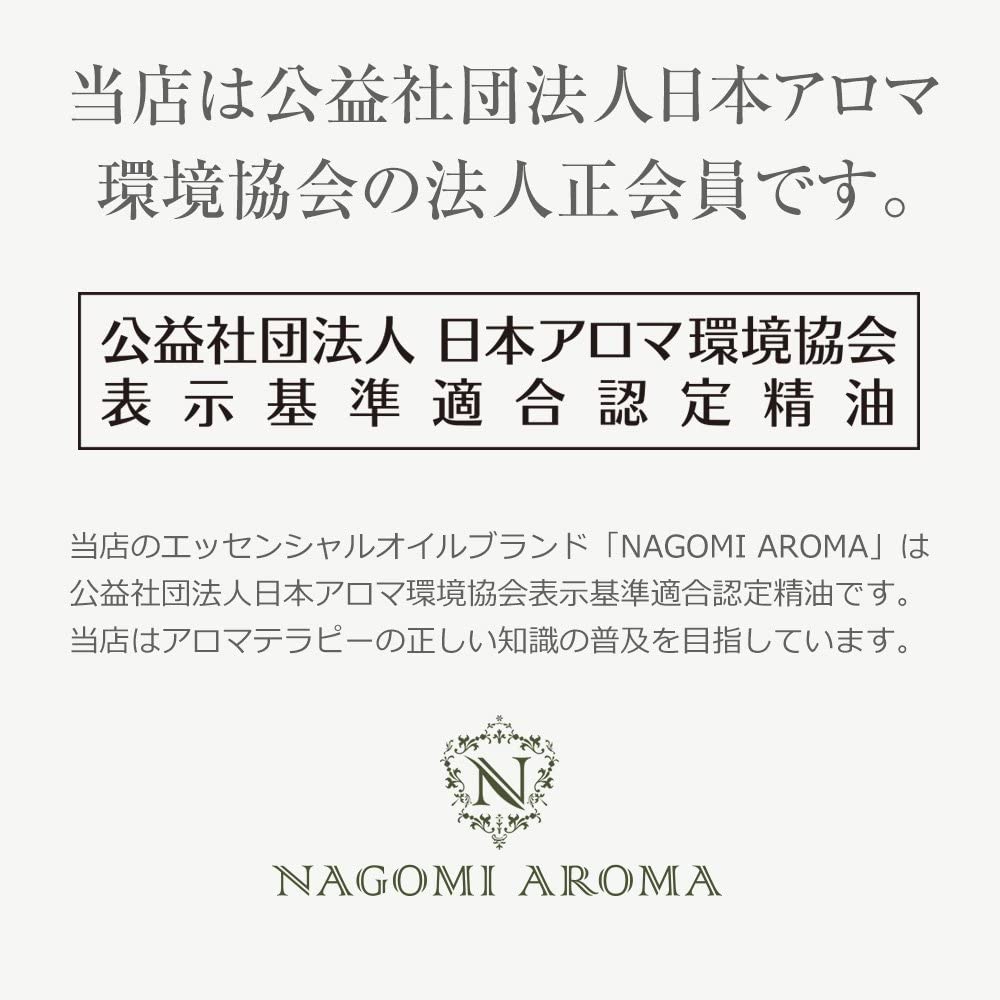 NAGOMI AROMA(ナゴミアロマ) オーガニック・ゴールデン生 ホホバオイルの商品画像5 