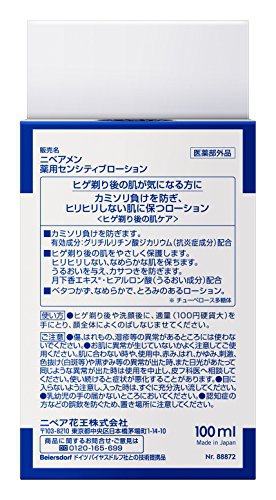 NIVEA MEN(ニベア メン) センシティブローションの商品画像4 
