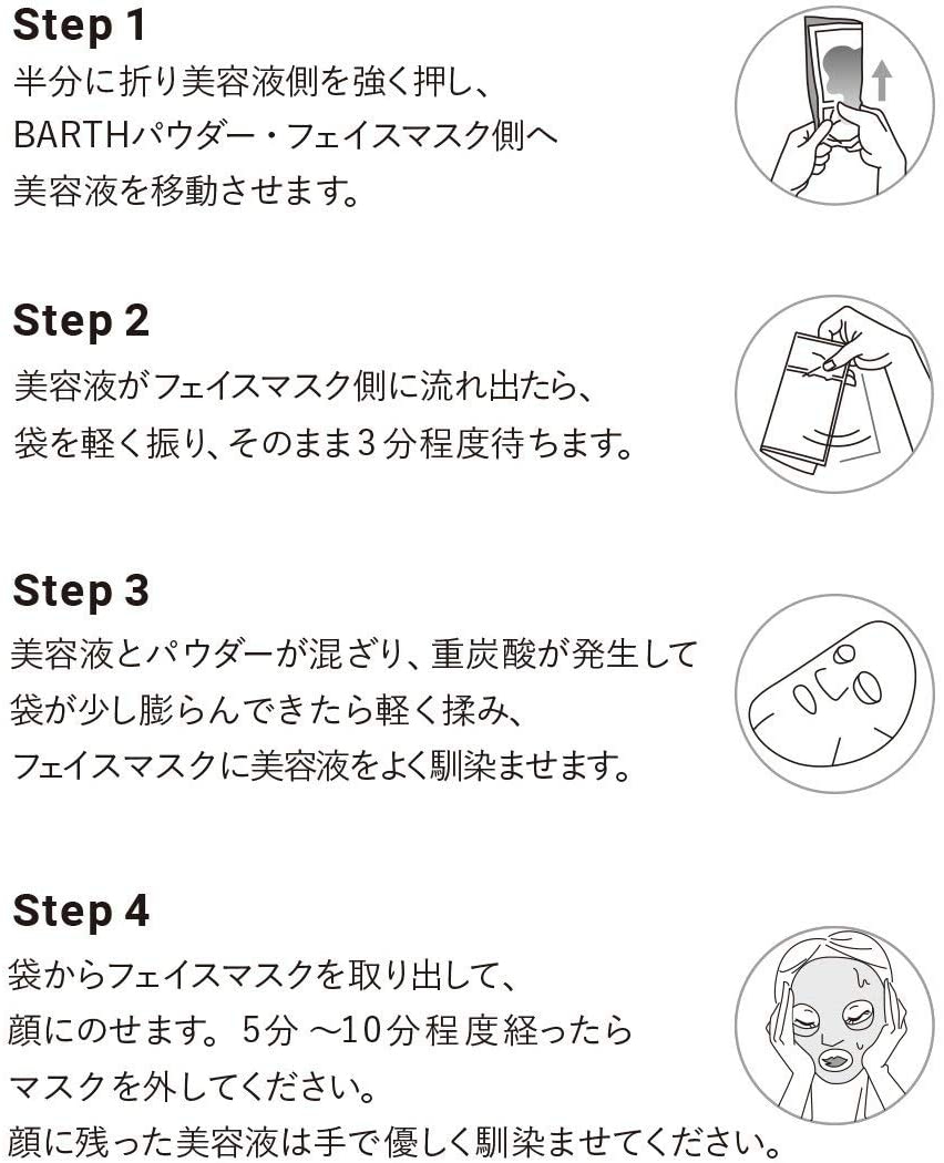 BARTH(バース) 中性重炭酸 フェイスマスクの商品画像5 