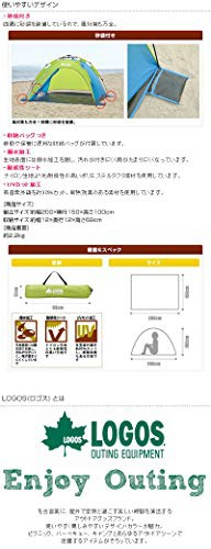 LOGOS(ロゴス) Q-TOP フルシェード 200の商品画像3 