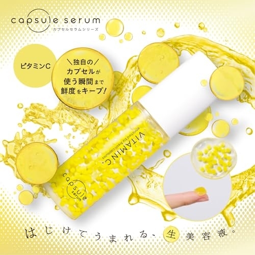 capsule serum(カプセルセラム) CPセラム　V　美容液の商品画像2 