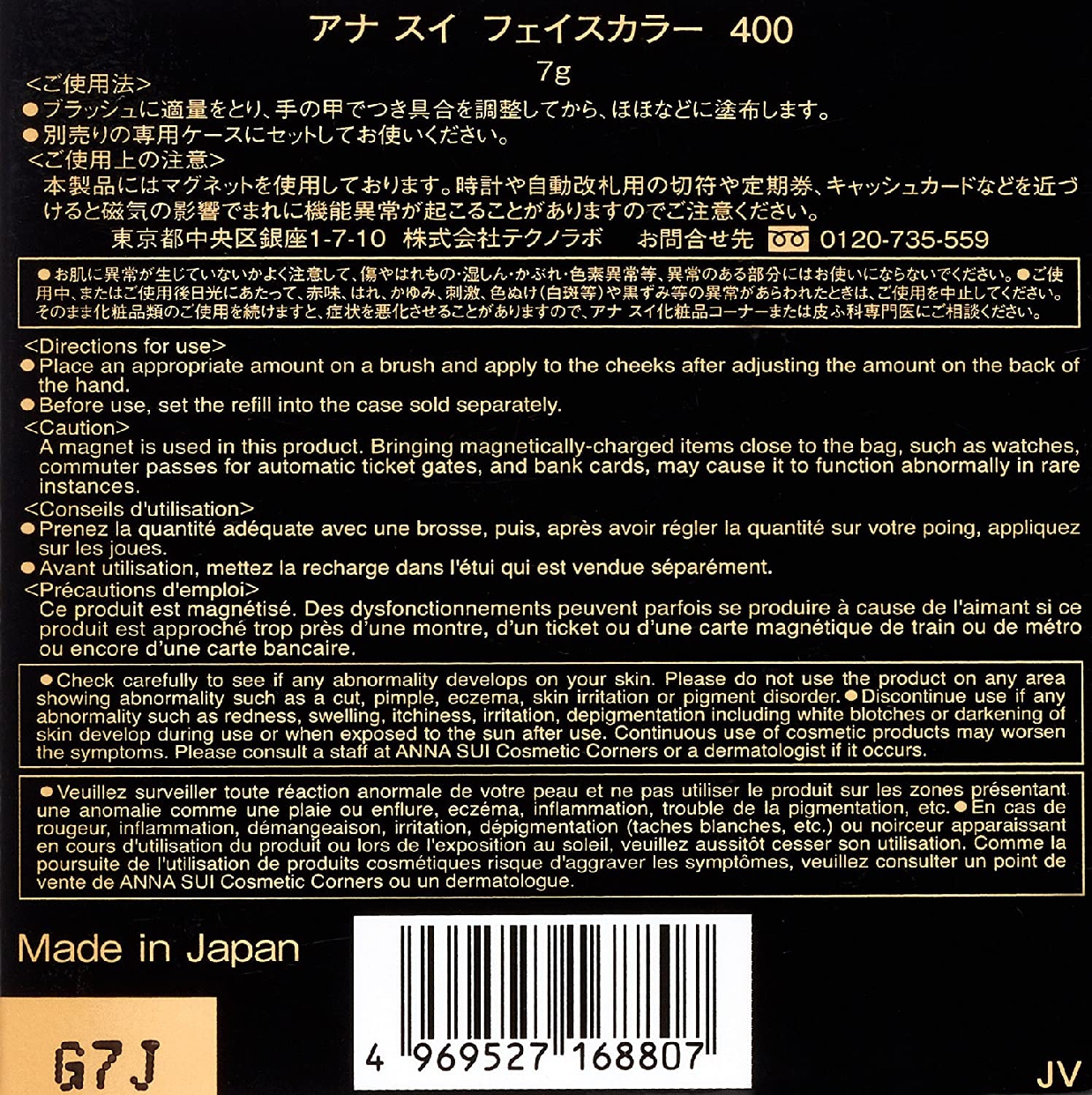 ANNA SUI(アナ スイ) フェイスカラーの商品画像3 