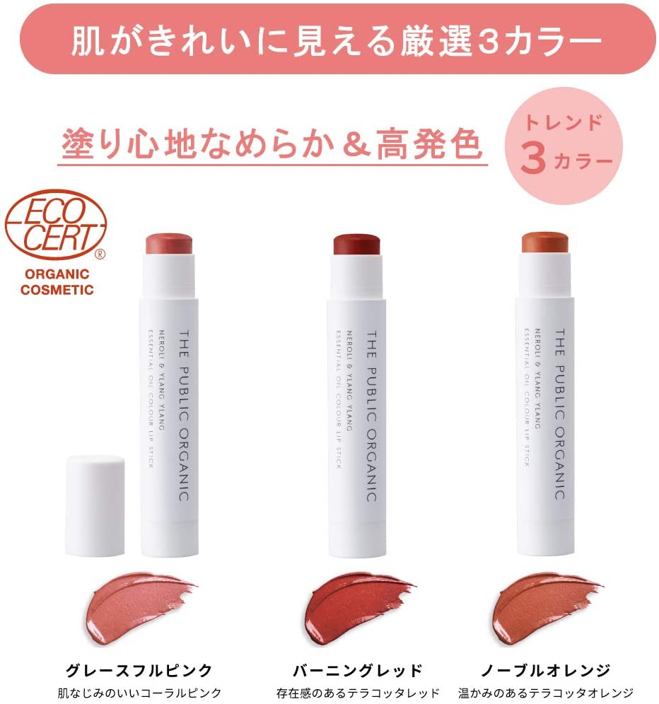 新品未使用 カラーリップ アーバンブラウン