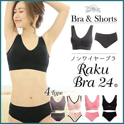 Raku Bra 24(ラクブラニジュウヨン) ブラ+ショーツセットの商品画像2 