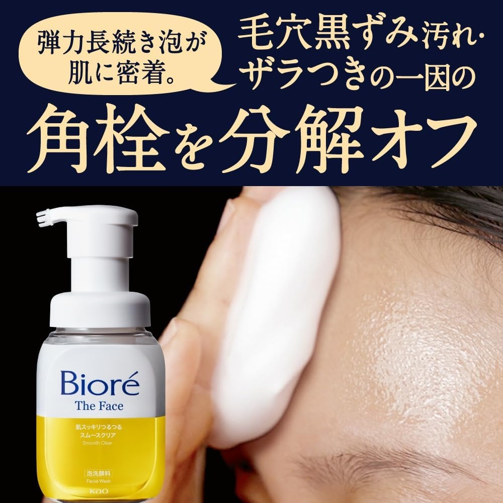 Bioré(ビオレ) ザ フェイス 泡洗顔料 スムースクリアの商品画像4