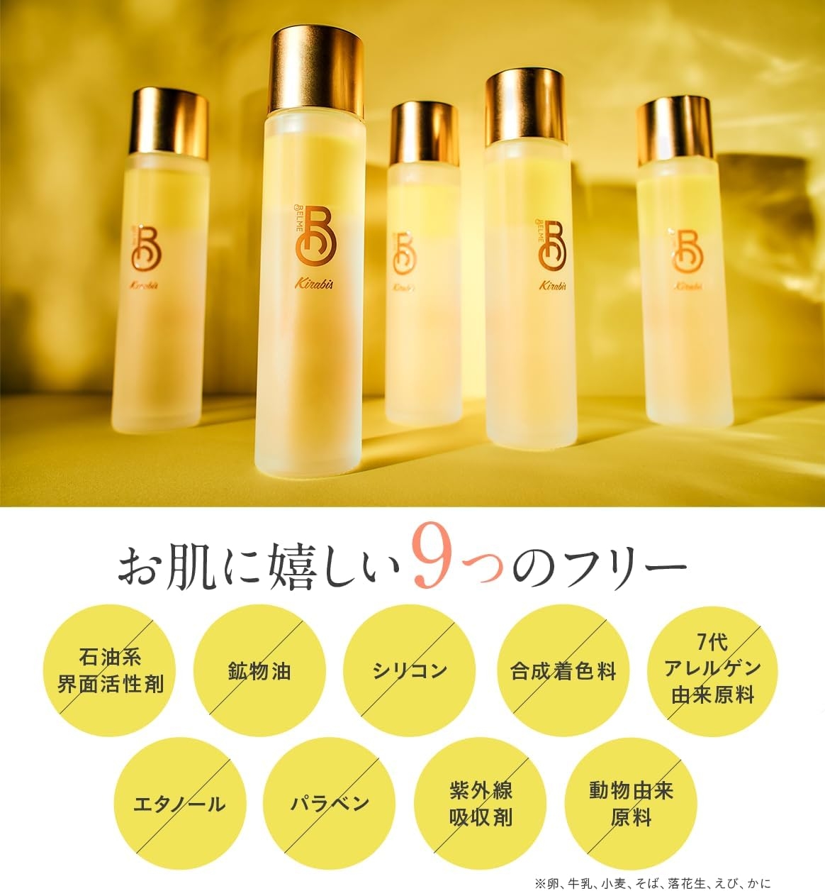 BELME(ベルム) キラビスの商品画像8 