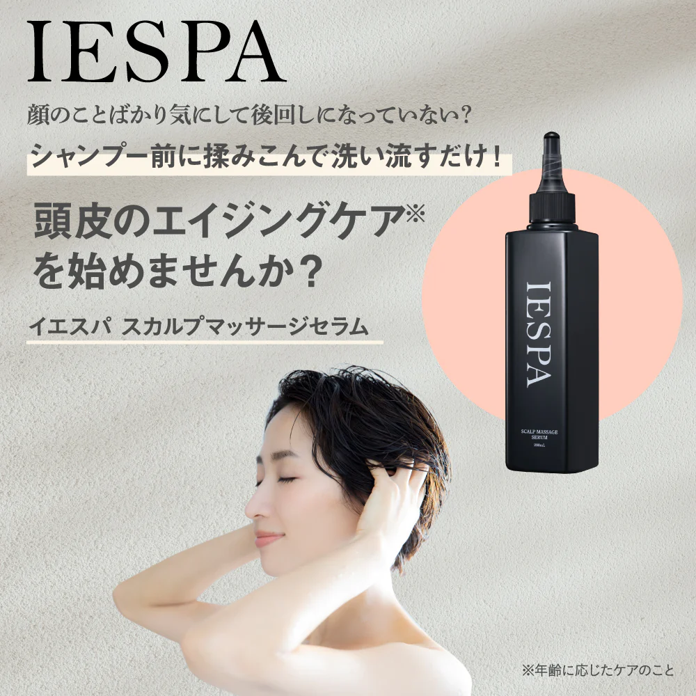 IESPA(イエスパ) スカルプマッサージセラムの商品画像1 