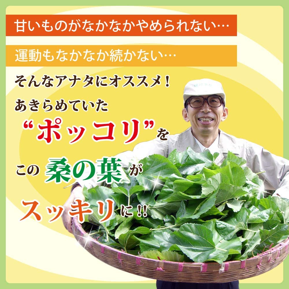 お茶村(オチャムラ) 神仙桑抹茶ゴールドの商品画像9 