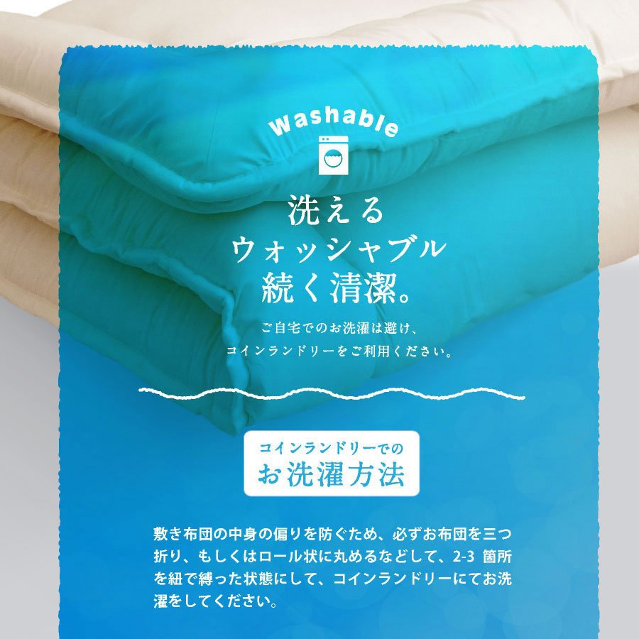 夢眠工房(MUMIN) 洗える かるふわ 掛布団の商品画像10 