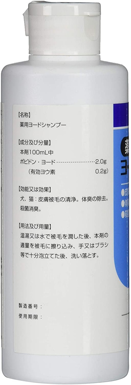 フジタ製薬(FUJITA PGARM) 薬用ヨードシャンプーの商品画像3 